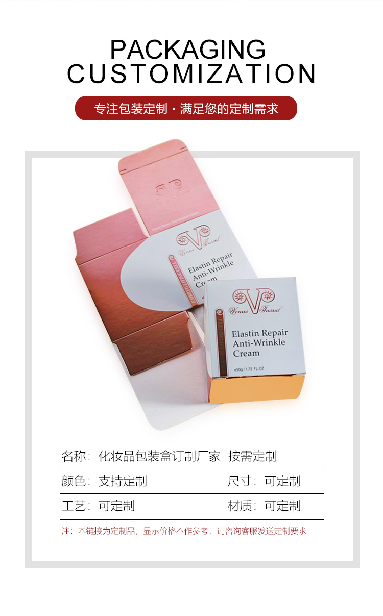 化妝品包裝印刷制作產(chǎn)品圖