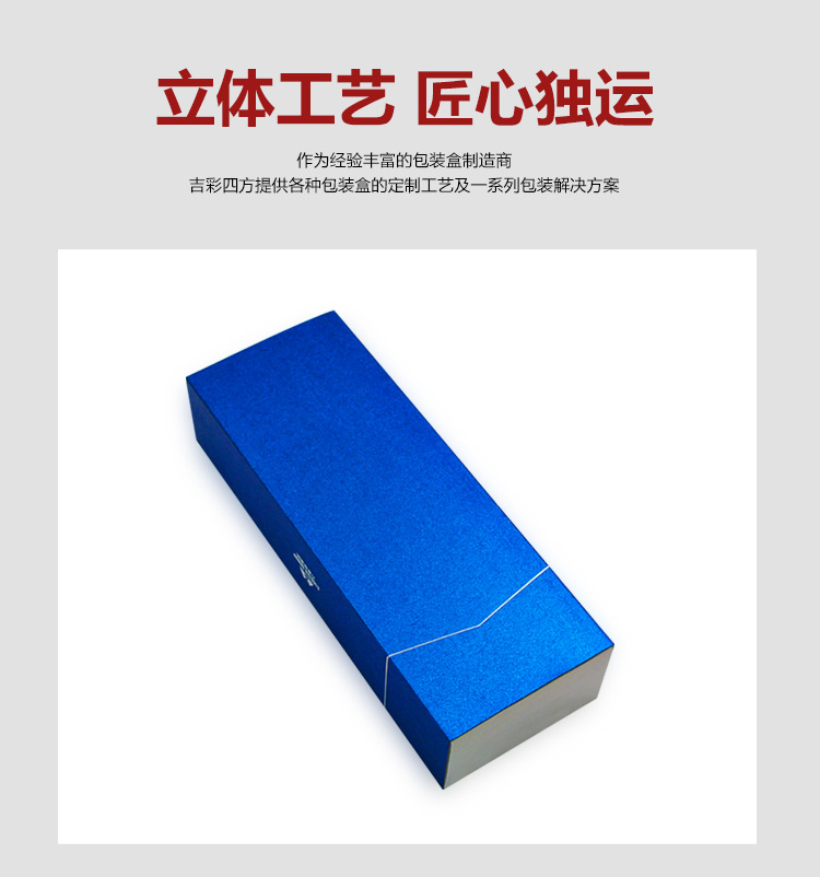 彩妝化妝品盒生產(chǎn)廠家細節(jié)圖