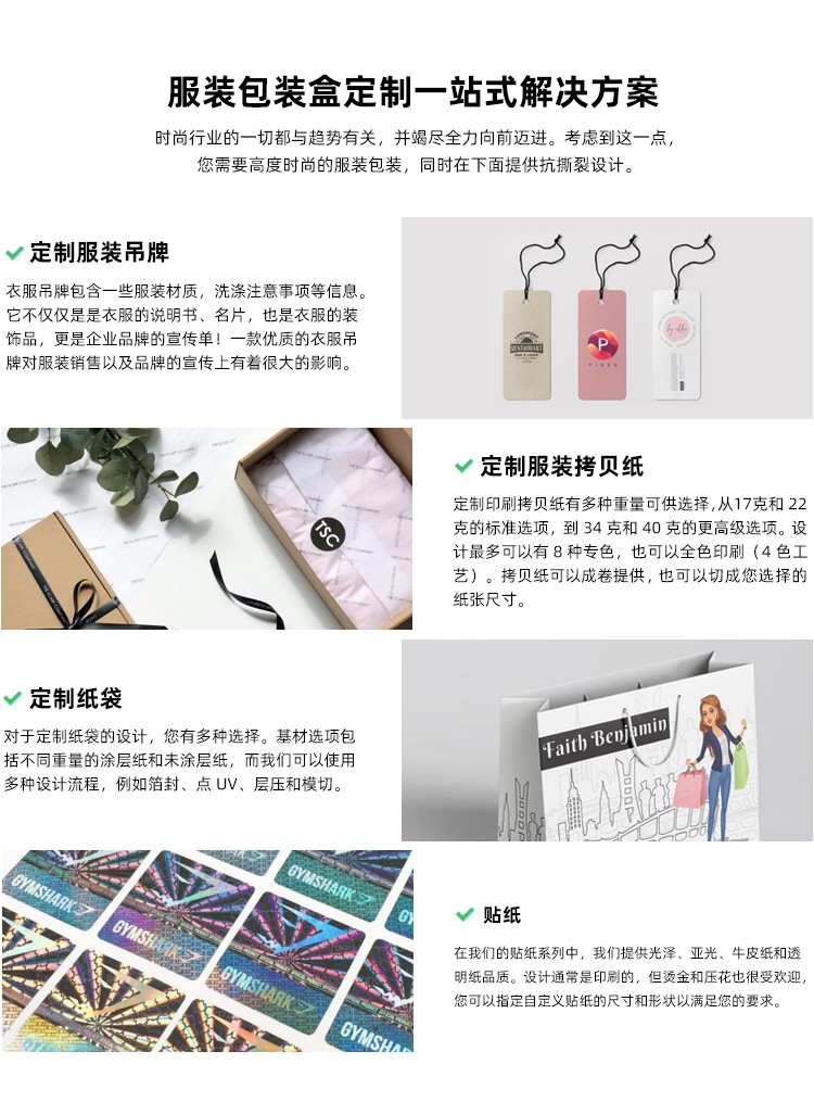 領(lǐng)帶盒制作解決方案
