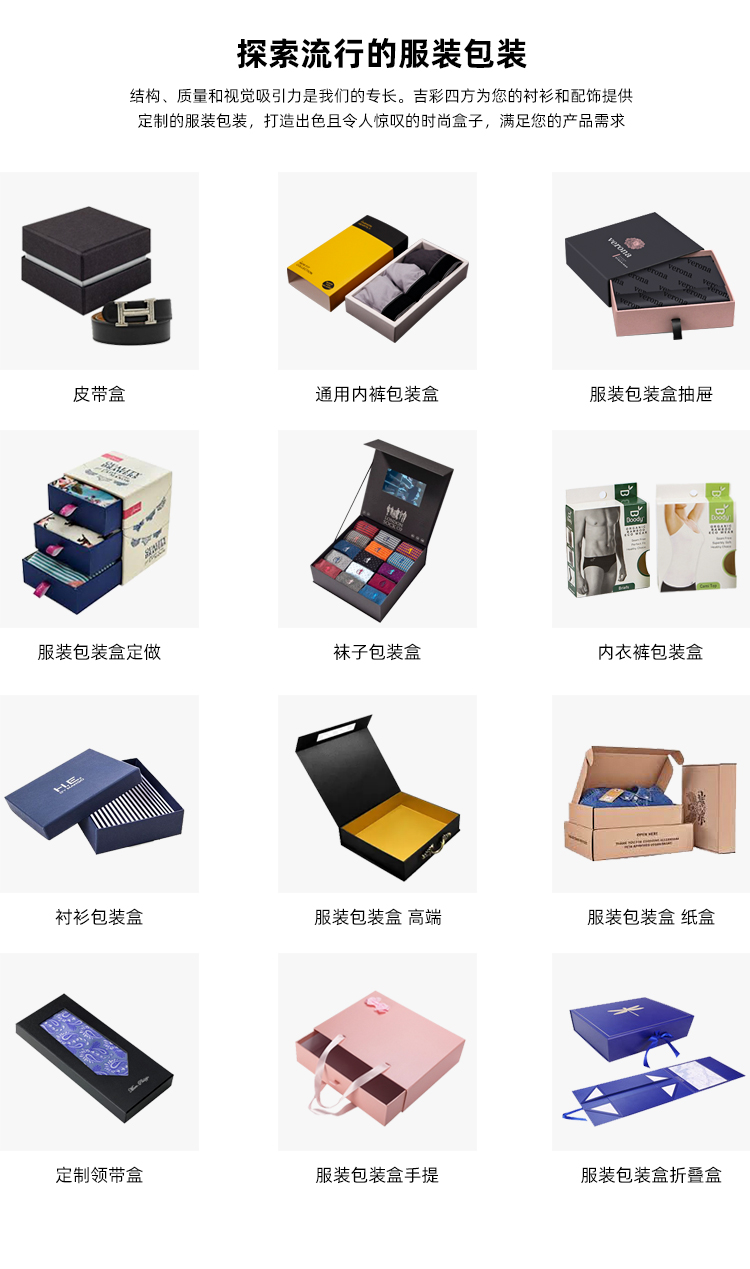 領(lǐng)帶盒制作包裝