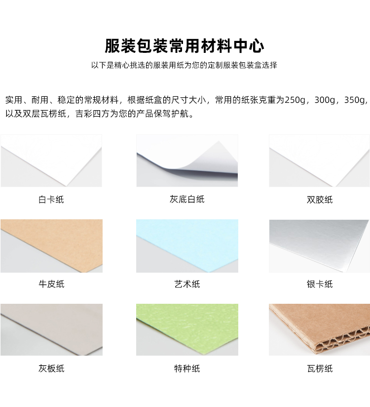 領(lǐng)帶盒制作材料