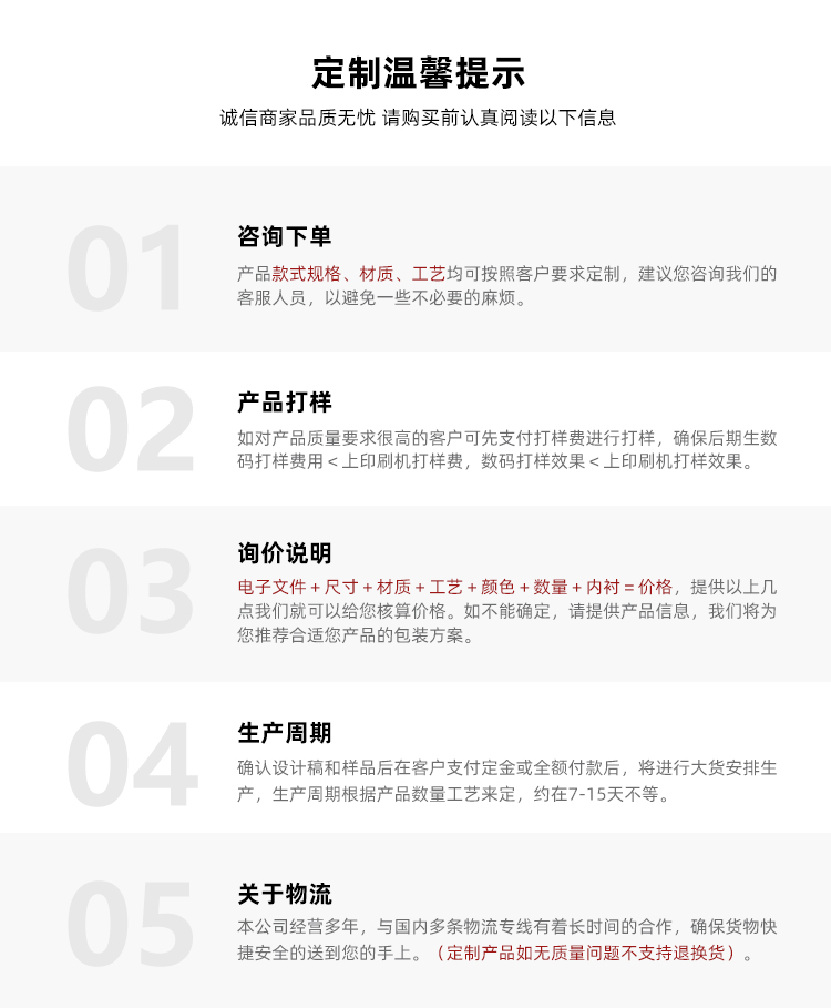 皮帶禮品盒溫馨提示