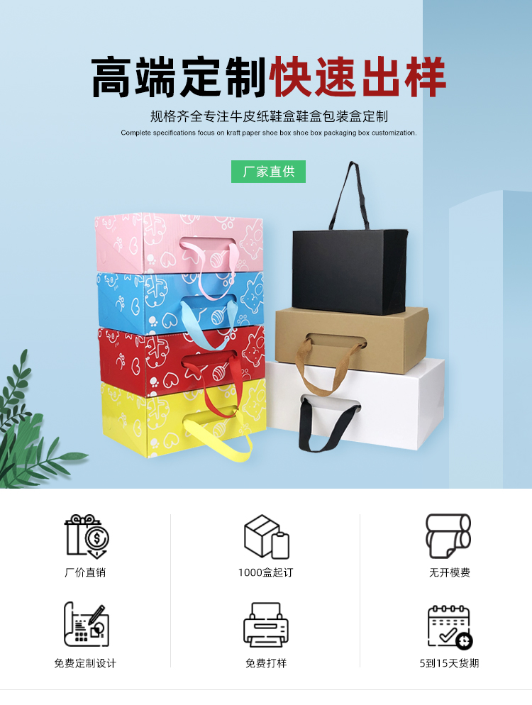鞋盒定制