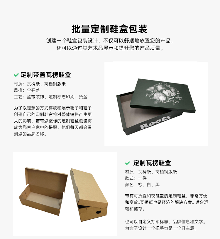 鞋盒定制