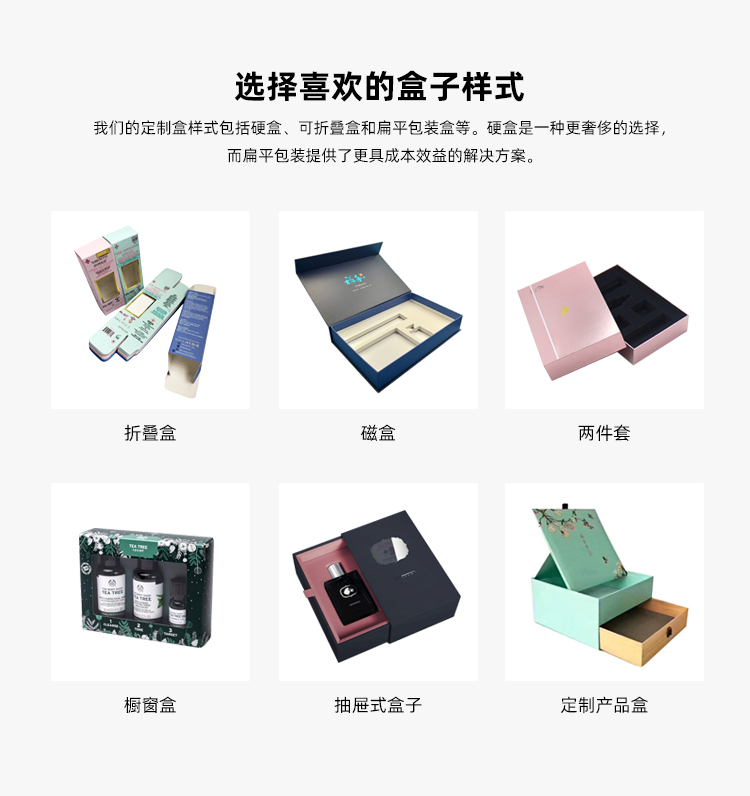 化妝品禮盒定做盒子樣式