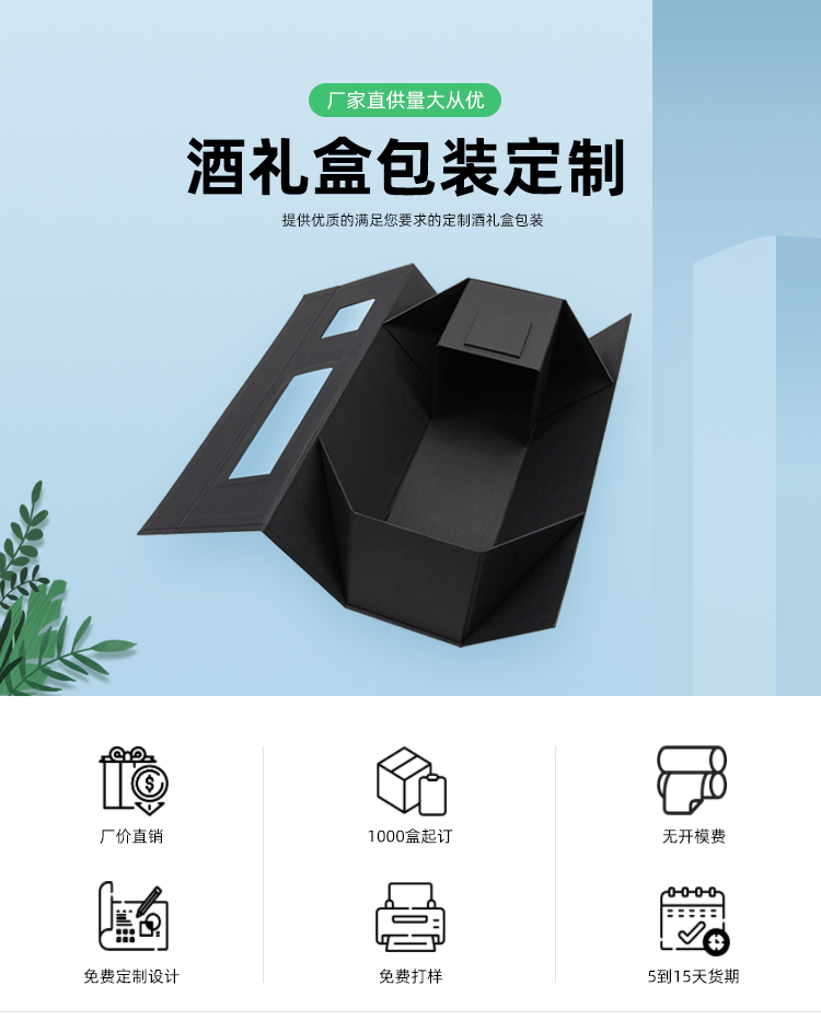 酒禮盒包裝