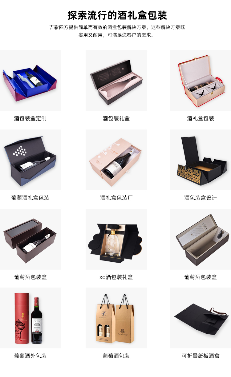 酒禮品盒包裝定制款式