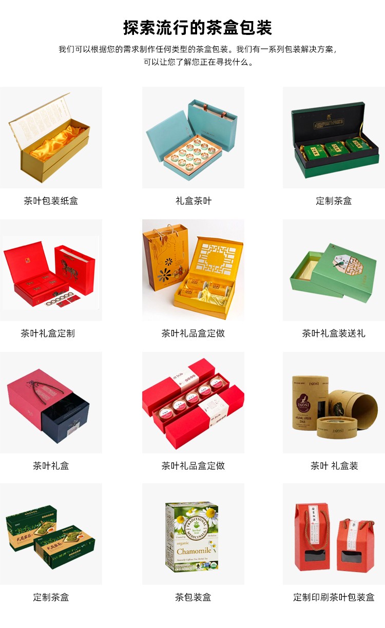 茶葉包裝盒印刷定制款式