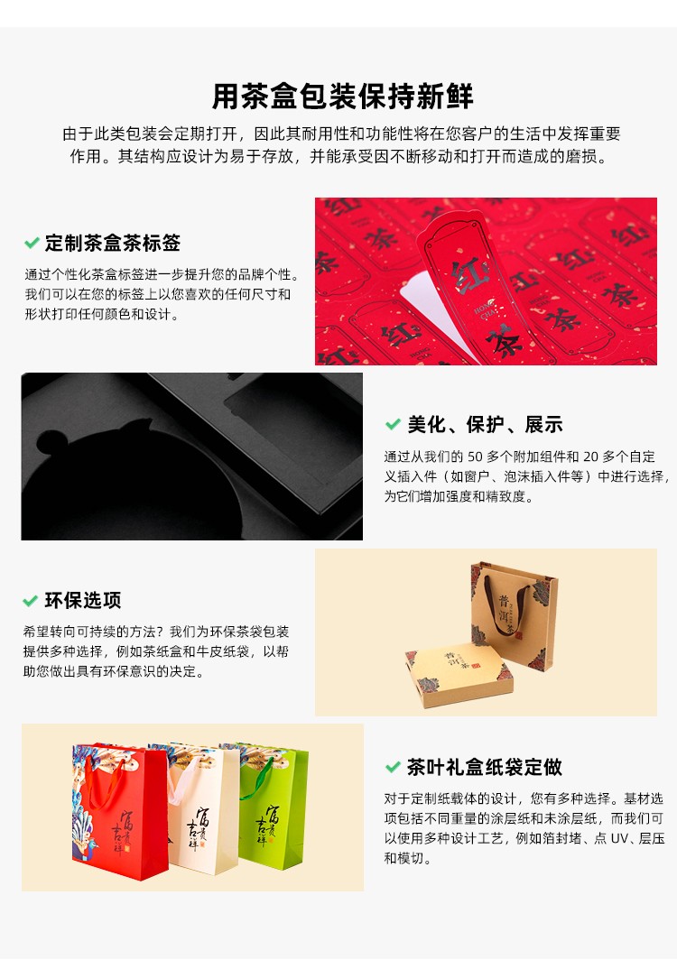 茶葉包裝盒印刷定制方案