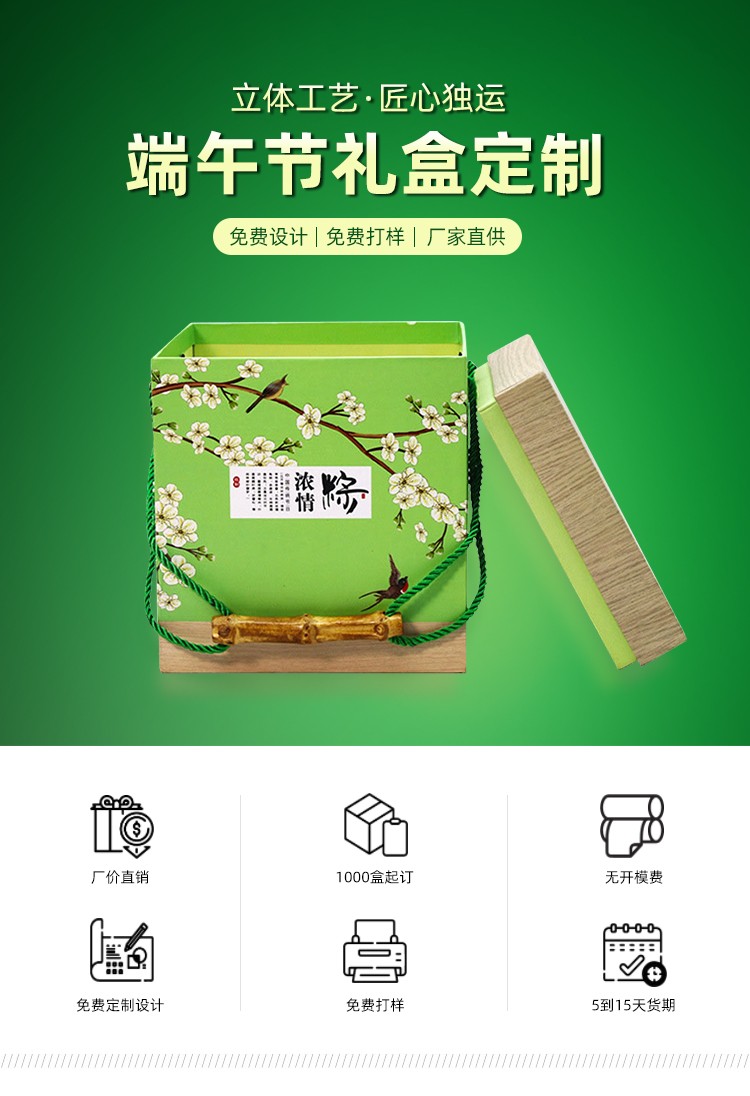 端午節(jié)粽子包裝