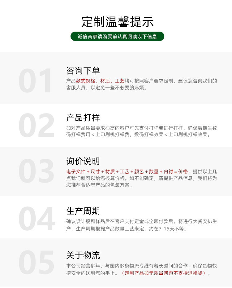 端午節(jié)粽子包裝溫馨提示