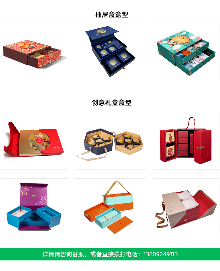 中秋節(jié)禮盒包裝定制款式