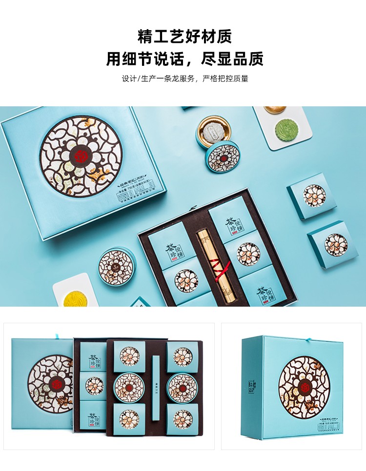 中秋節(jié)禮盒包裝細(xì)節(jié)
