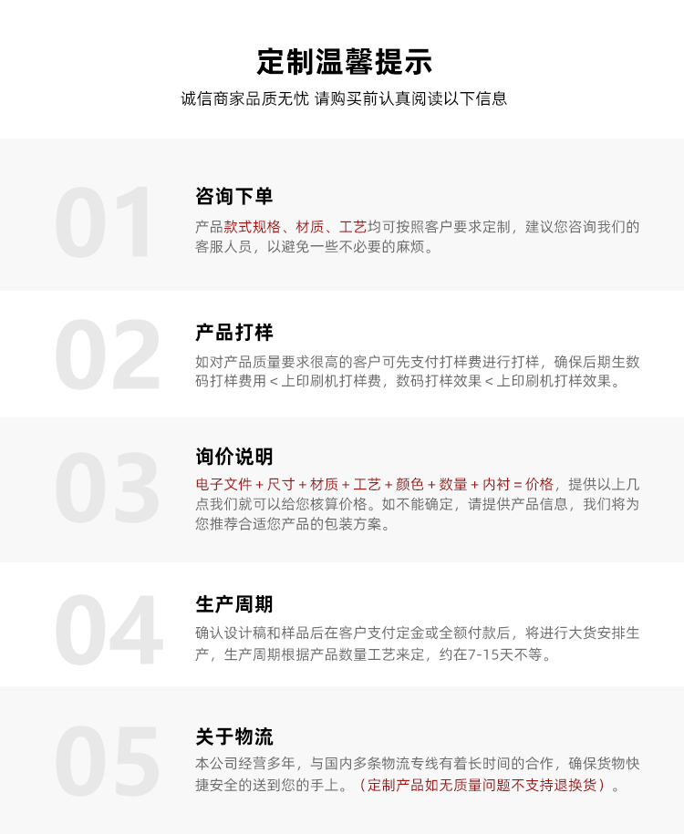 中秋節(jié)禮盒包裝溫馨提示