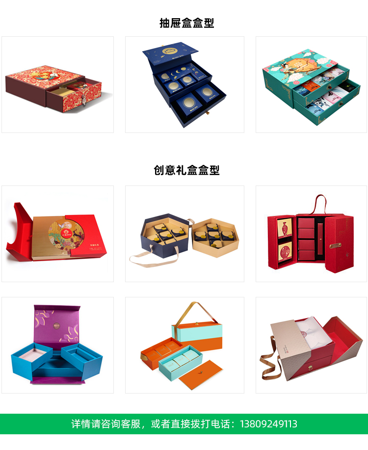 中秋節(jié)包裝盒定制款式