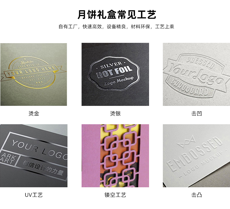 中秋節(jié)包裝盒定制工藝