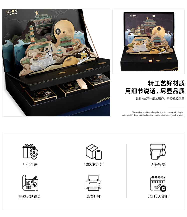 中秋節(jié)包裝盒定制細節(jié)
