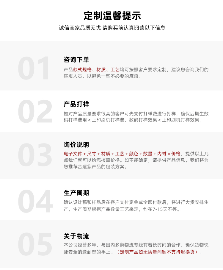 中秋節(jié)包裝盒定制溫馨提示