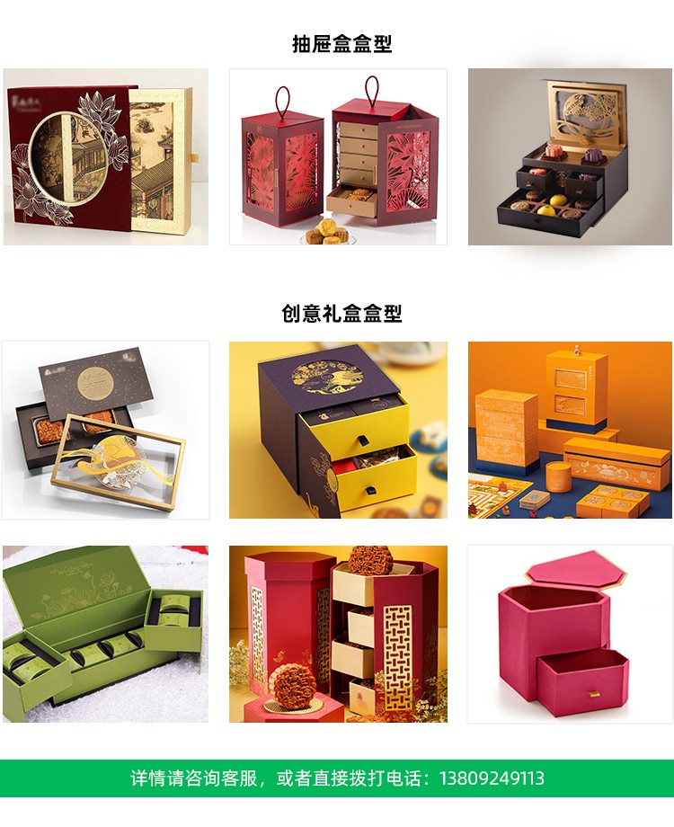 月餅盒包裝設(shè)計款式