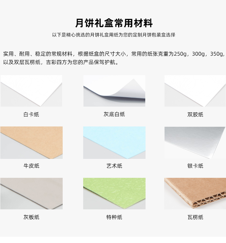 中秋月餅盒包裝材料