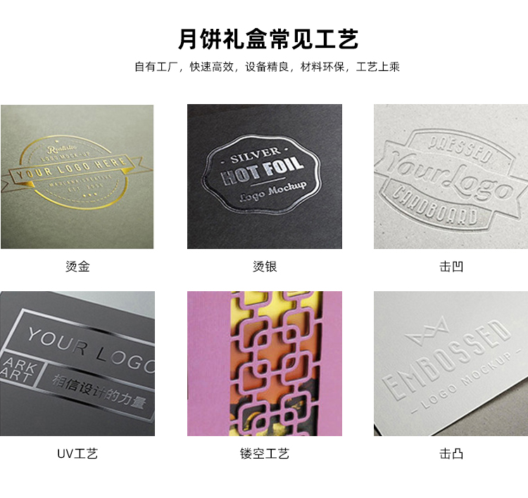 中秋月餅盒包裝定制工藝