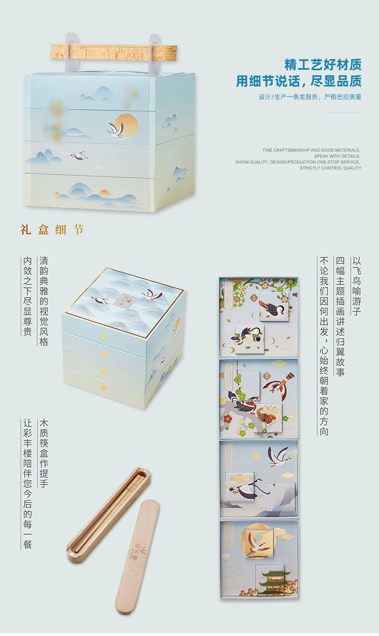 中秋月餅盒定制細(xì)節(jié)