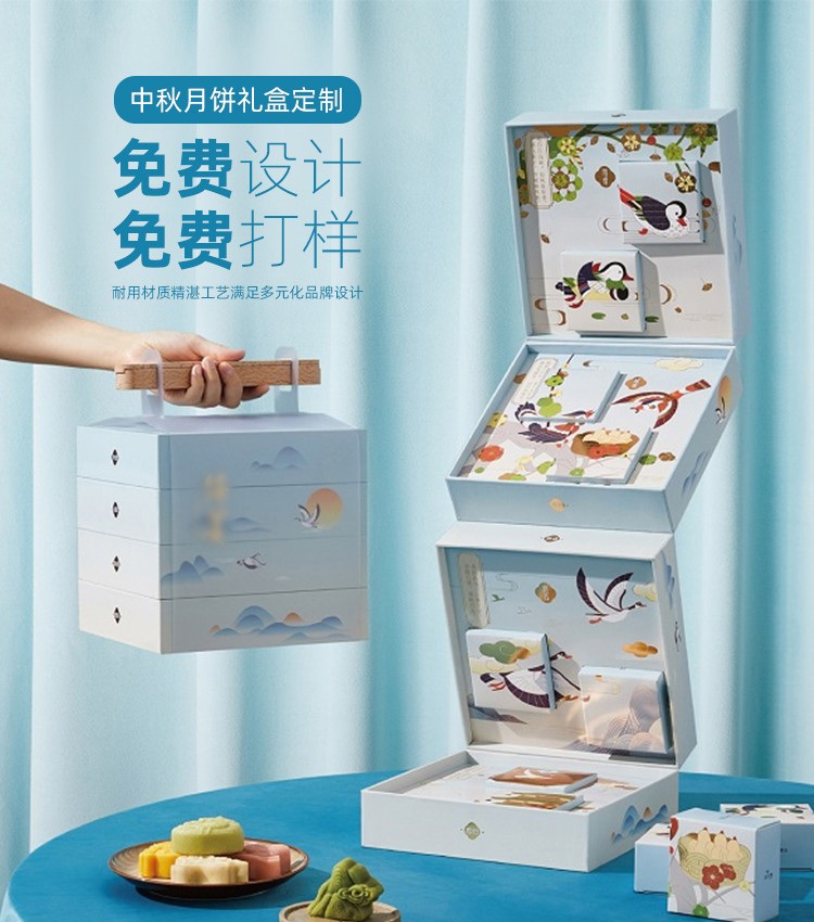 中秋月餅盒定制