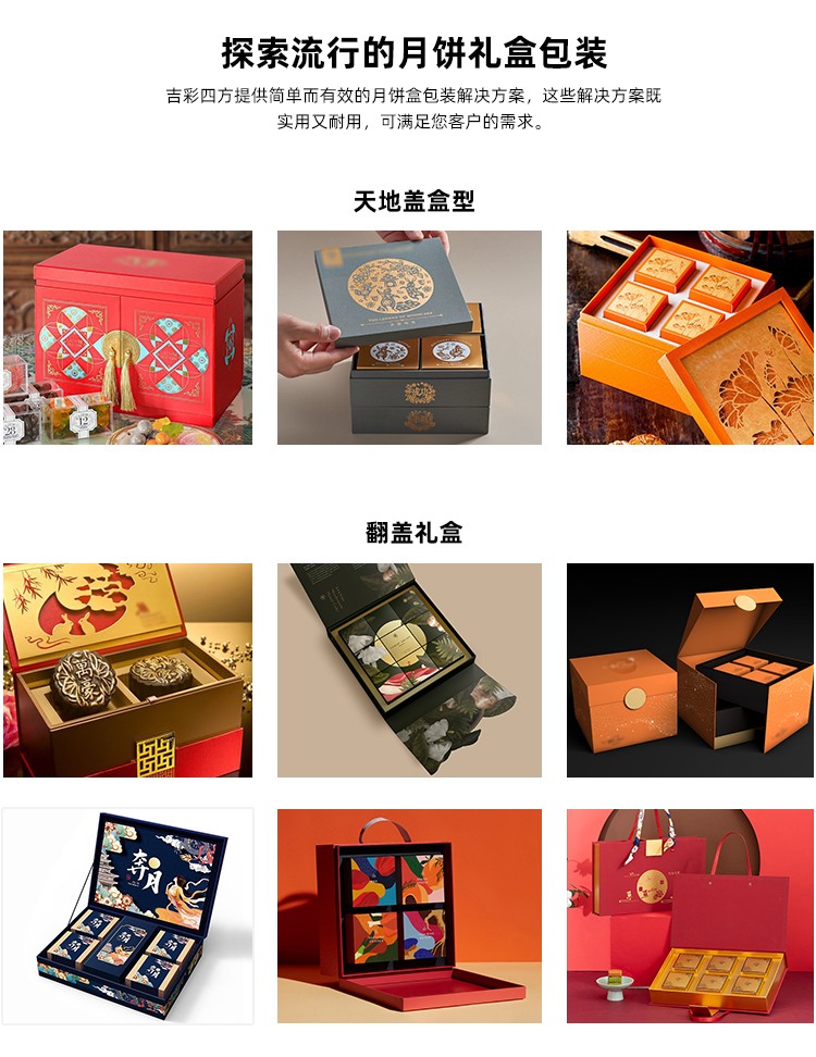 月餅盒定制盒子款式