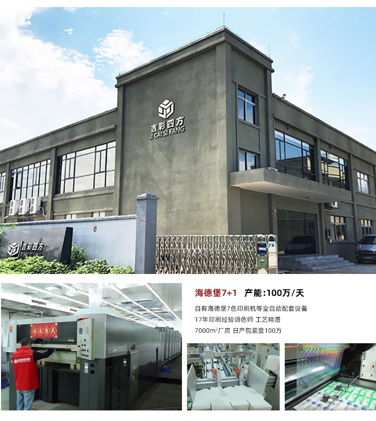 月餅禮盒定制廠房介紹