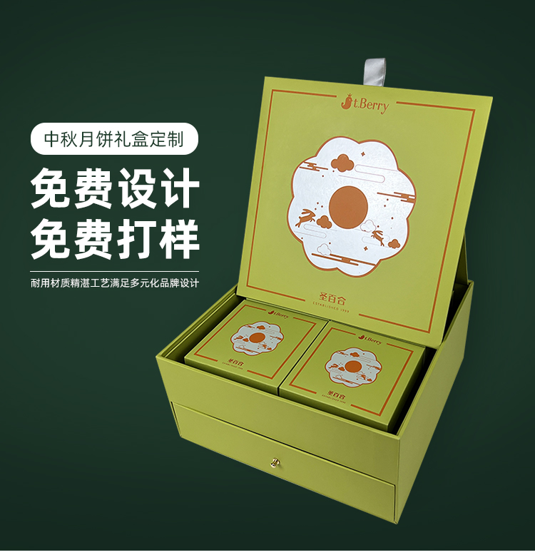 月餅盒包裝設(shè)計