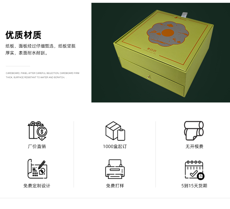月餅盒包裝設(shè)計盒子細(xì)節(jié)