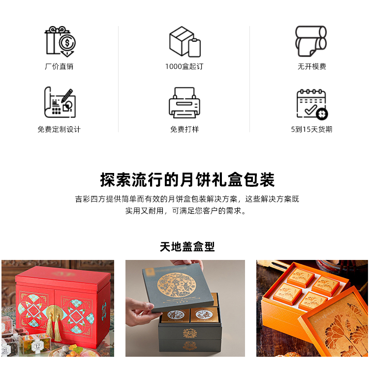 月餅盒包裝印刷