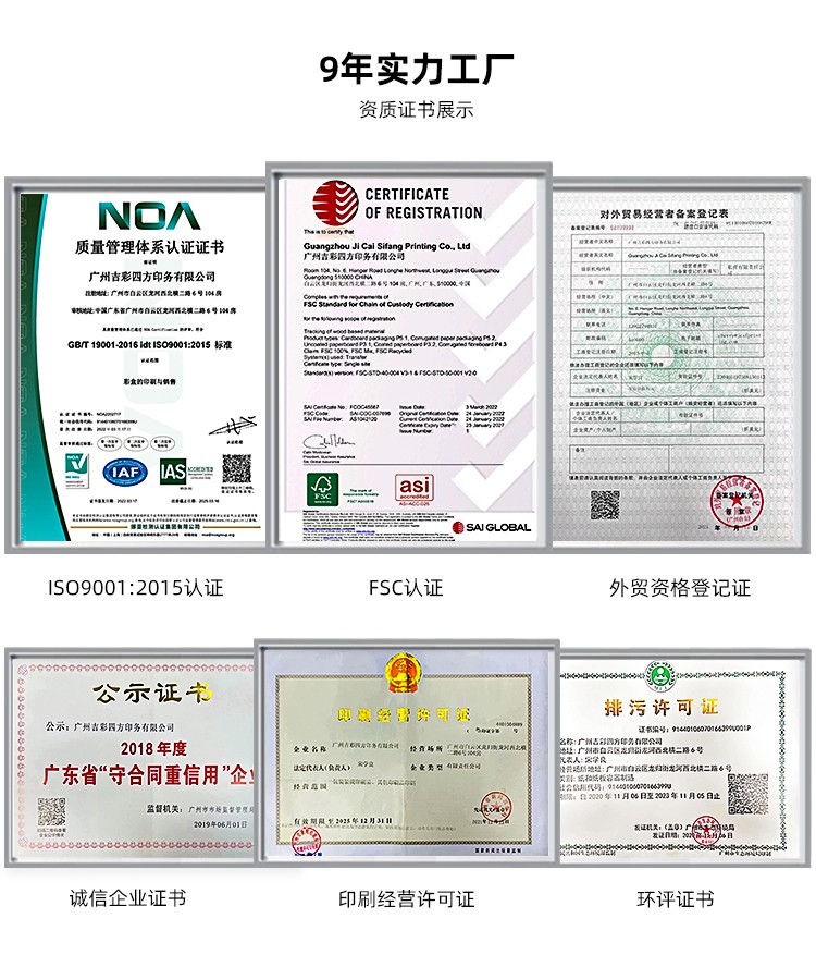 月餅盒包裝印刷資質(zhì)證書