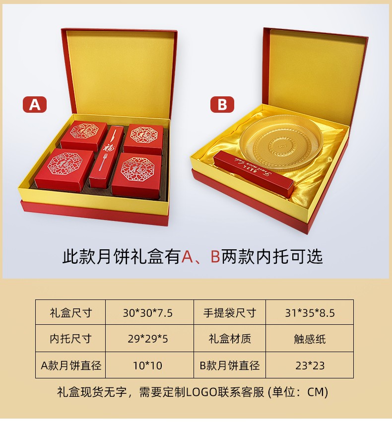 天地蓋月餅盒產(chǎn)品信息