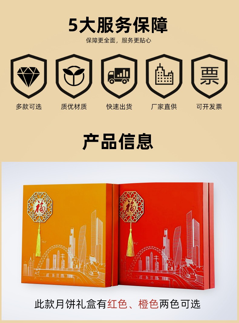天地蓋月餅盒定制服務(wù)