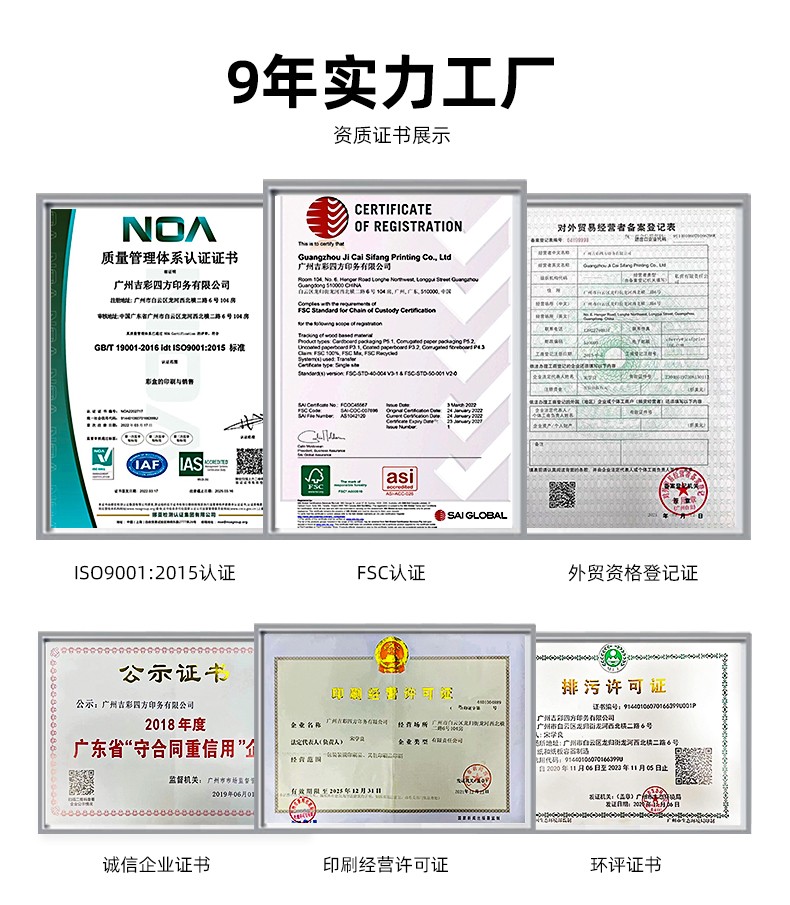 天地蓋月餅盒工廠證書