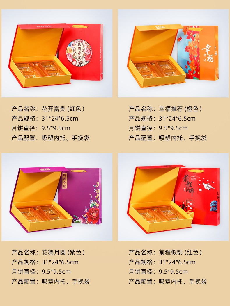 月餅禮盒空盒產(chǎn)品信息