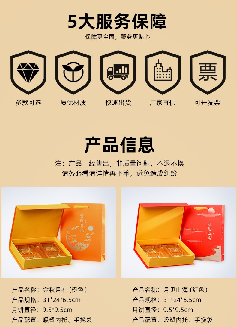 月餅禮盒空盒產(chǎn)品信息