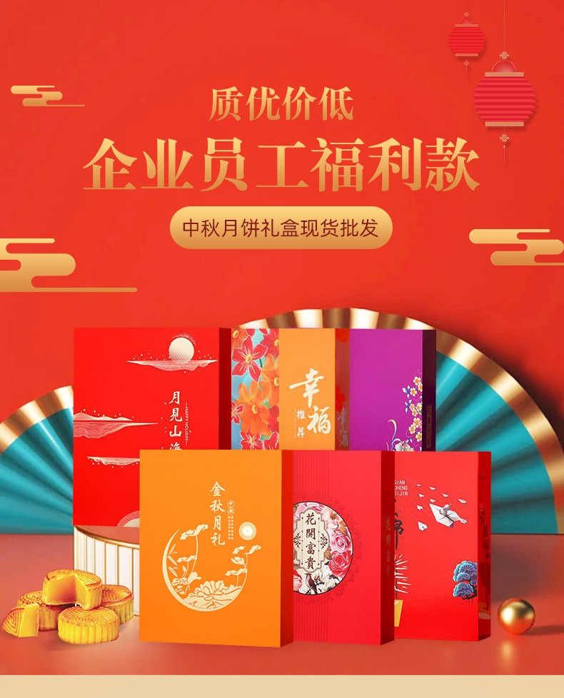 月餅禮盒空盒
