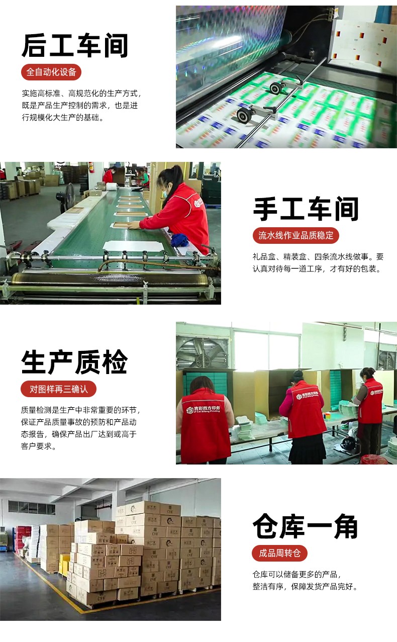 月餅盒印刷生產(chǎn)車間