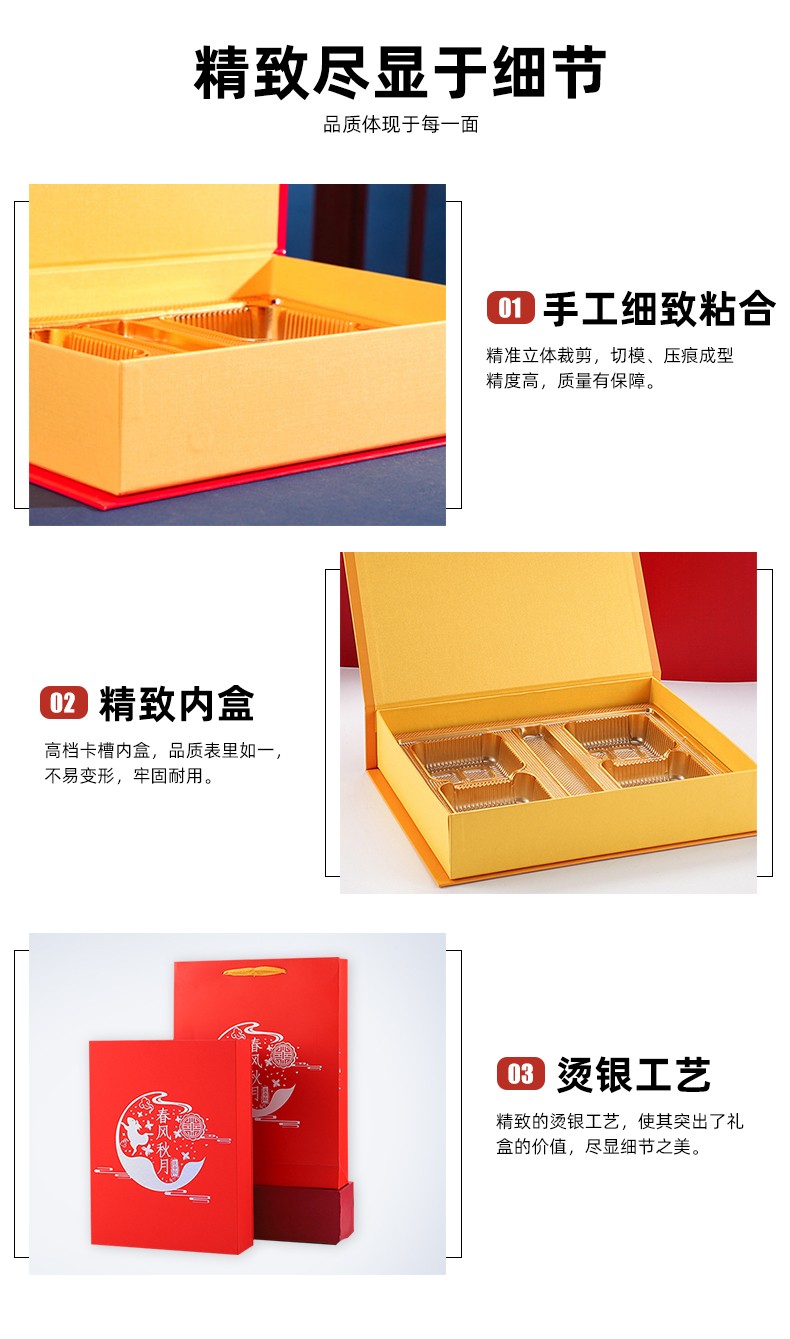 月餅盒生產(chǎn)廠家定制細(xì)節(jié)