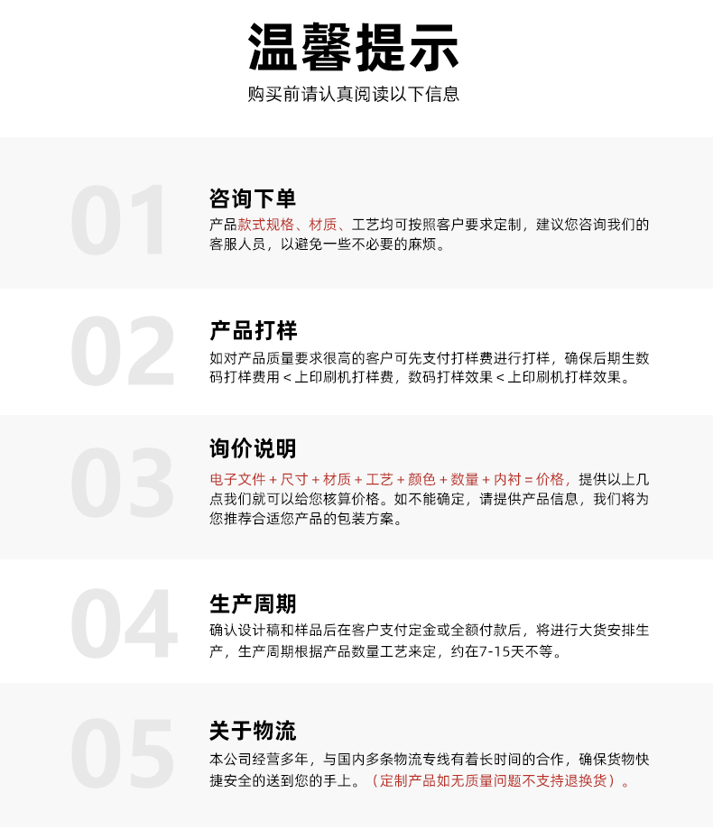 月餅盒生產(chǎn)廠家溫馨提示
