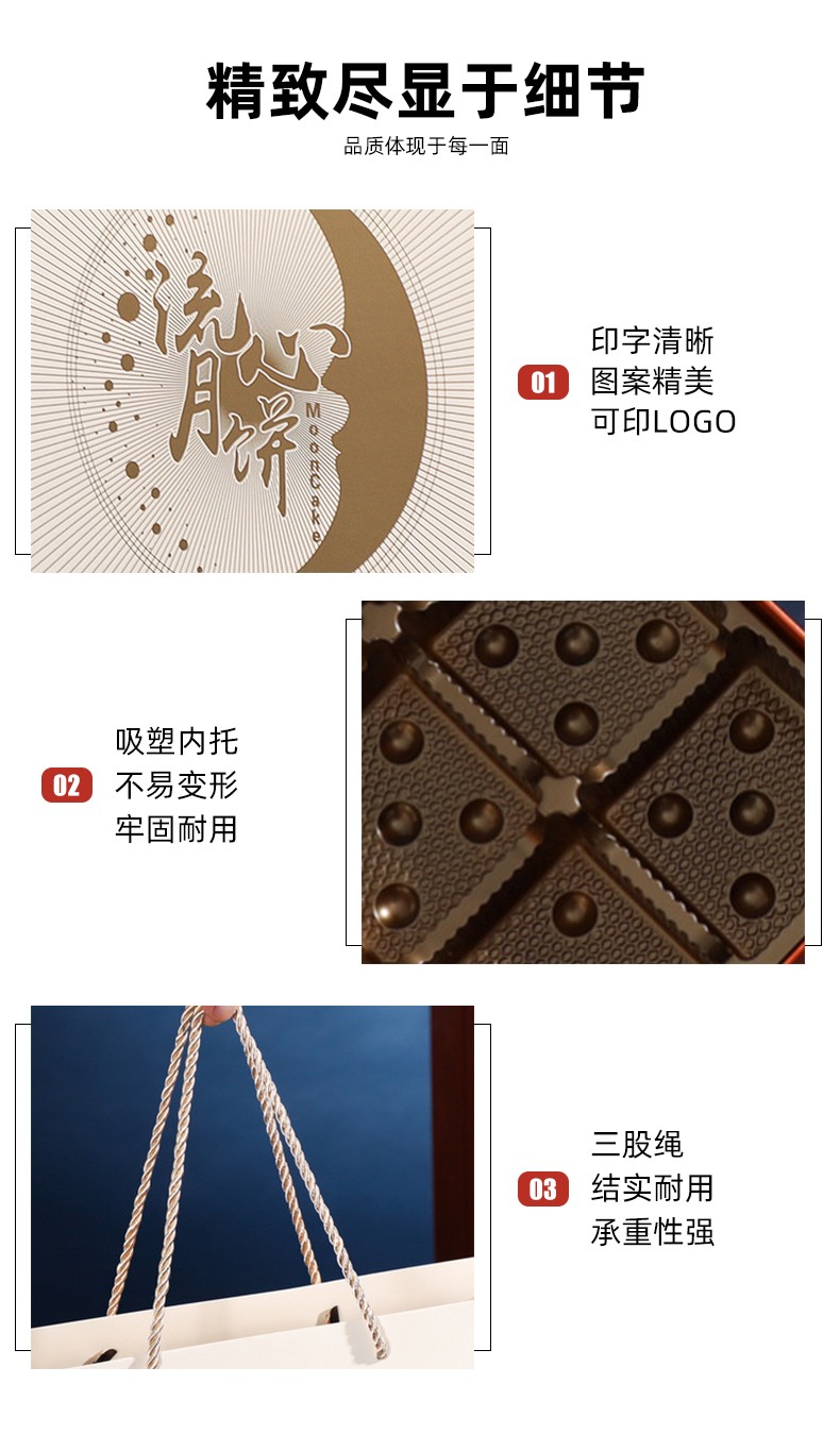 月餅盒定做定制細(xì)節(jié)