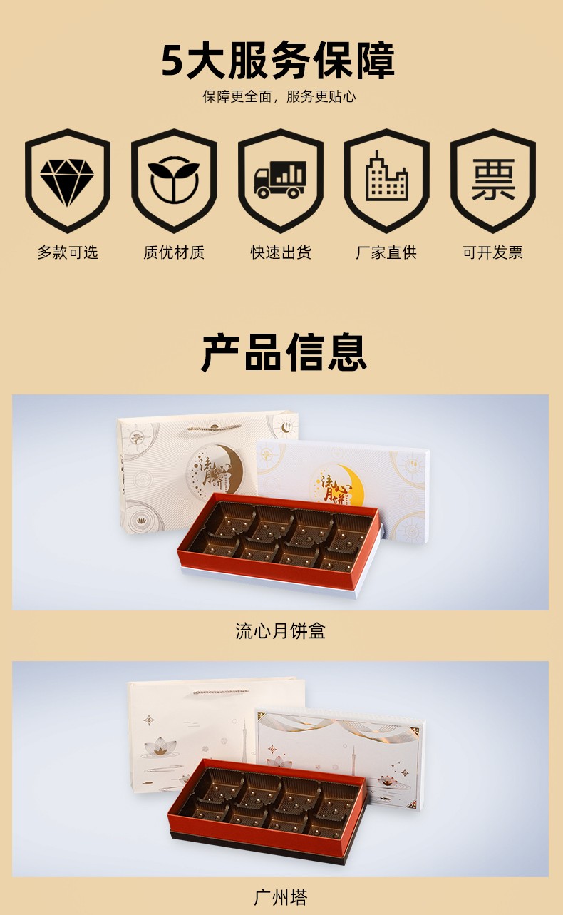 月餅盒定做產(chǎn)品信息