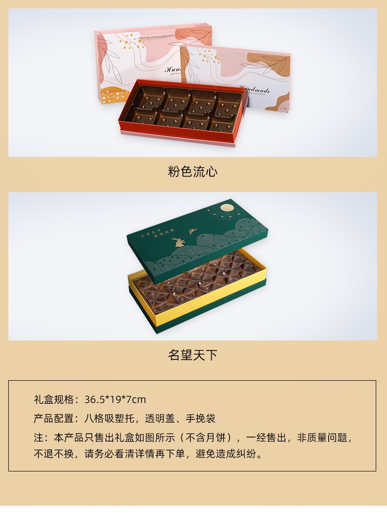月餅盒定做產(chǎn)品信息