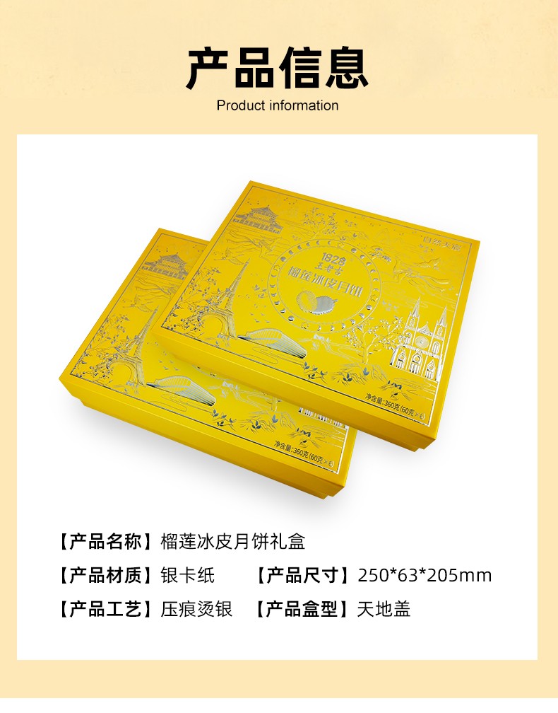 天地蓋月餅盒定制產(chǎn)品信息