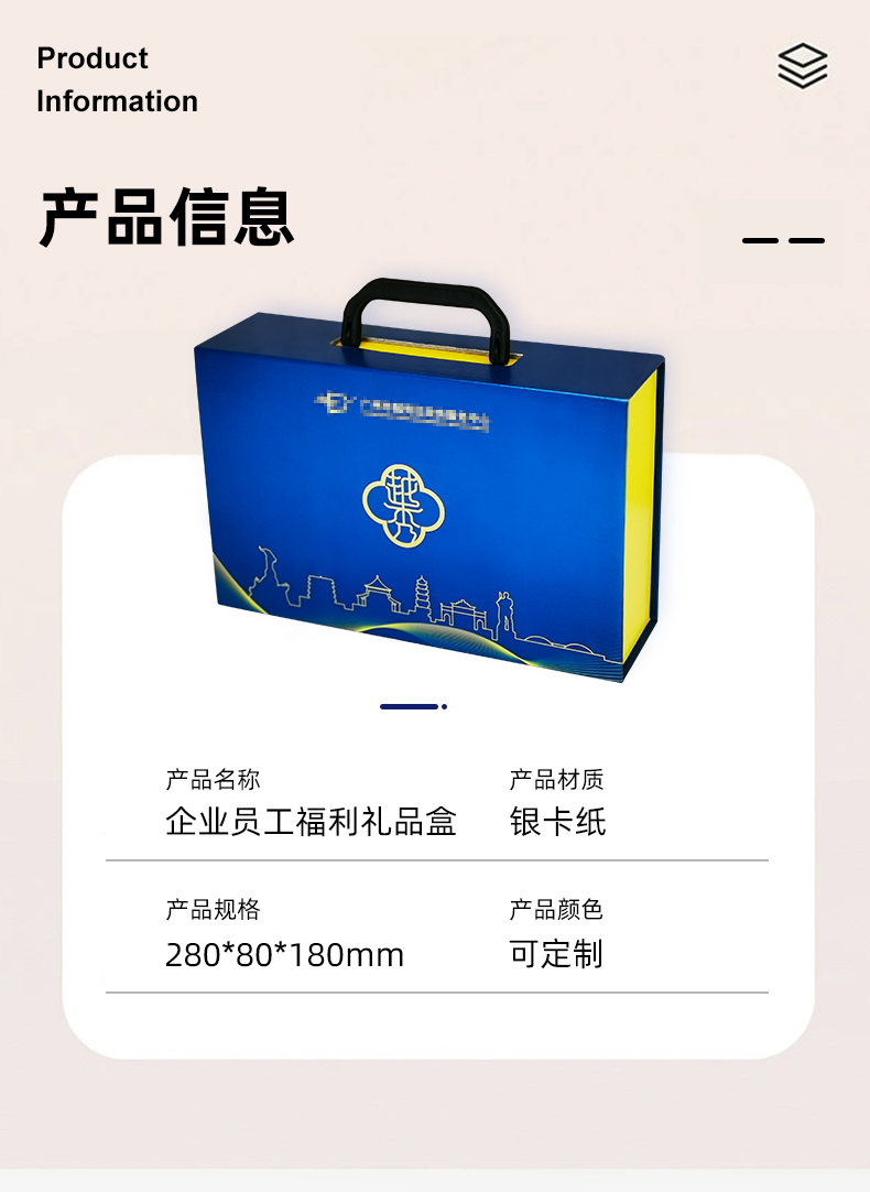 手提禮品盒包裝產(chǎn)品信息