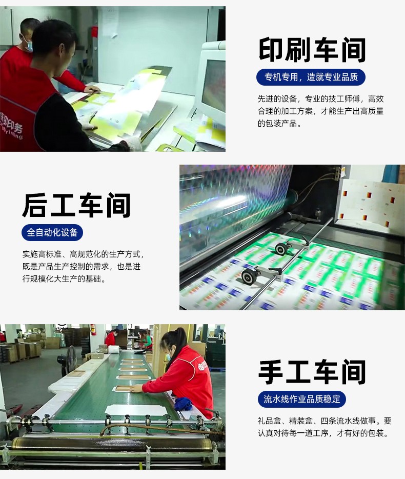 手提禮品盒包裝生產(chǎn)車(chē)間