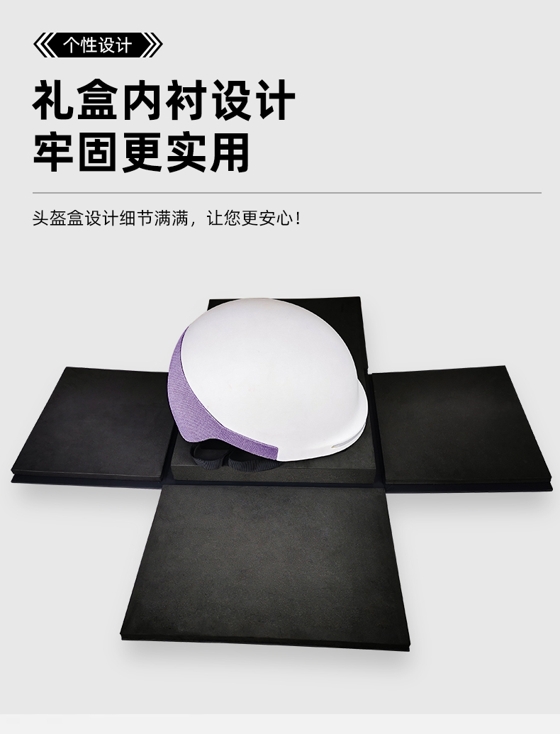 禮品盒紙盒內(nèi)襯設(shè)計(jì)