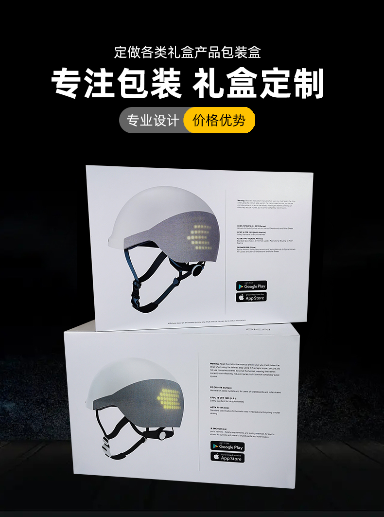 禮品盒紙盒